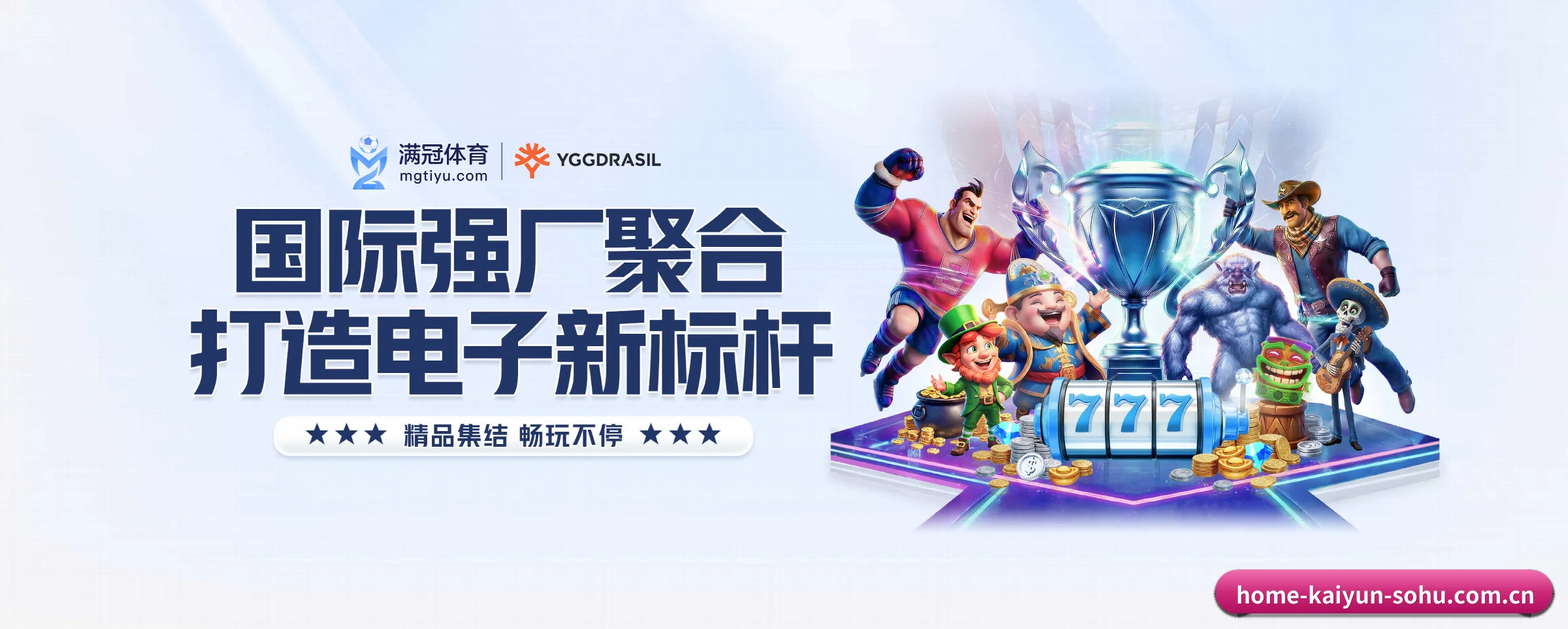 打通从赛前预测到赛后数据复盘的完整生态链